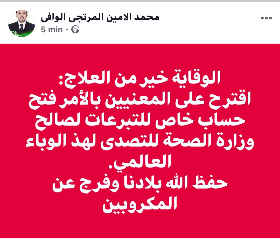 ولد الوافي: الوقاية خير من العلاج.. وهذا اقتراحي بخصوص&nbsp;(…)