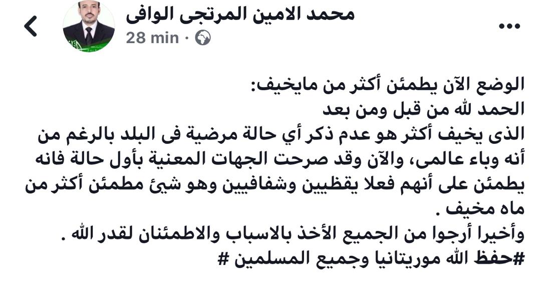 ولد الوافي: الوضع الآن يطمئن أكثر مما يخيف