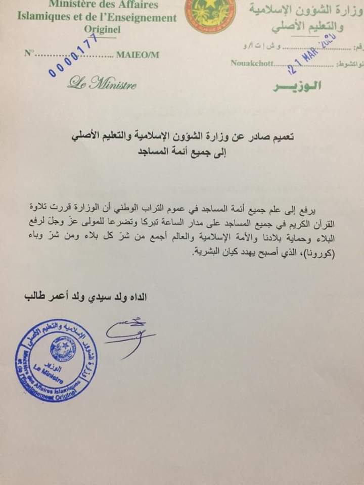 وزارة الشؤون الإسلامية: على جميع أئمة المساجد تشغيل&nbsp;(…)