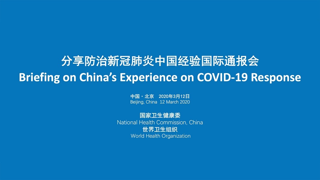 كيف نجحت الصين في التحكم والوقاية من الوباء الجديد؟