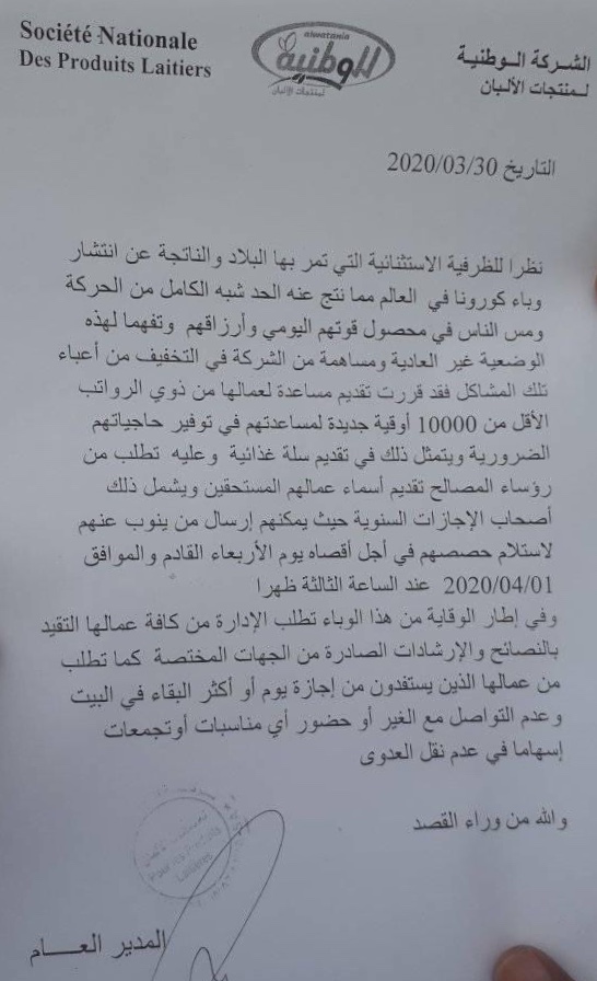 كعادتها: الشركة الوطنية لمنتجات الألبان تقف إلى جانب&nbsp;(…)