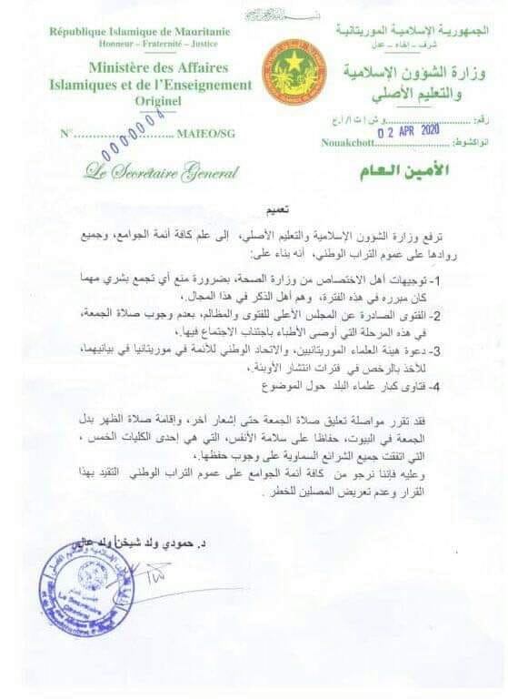 للجمعة الثانية: وزارة الشؤون الاسلامية والتعليم الأصلي&nbsp;(…)