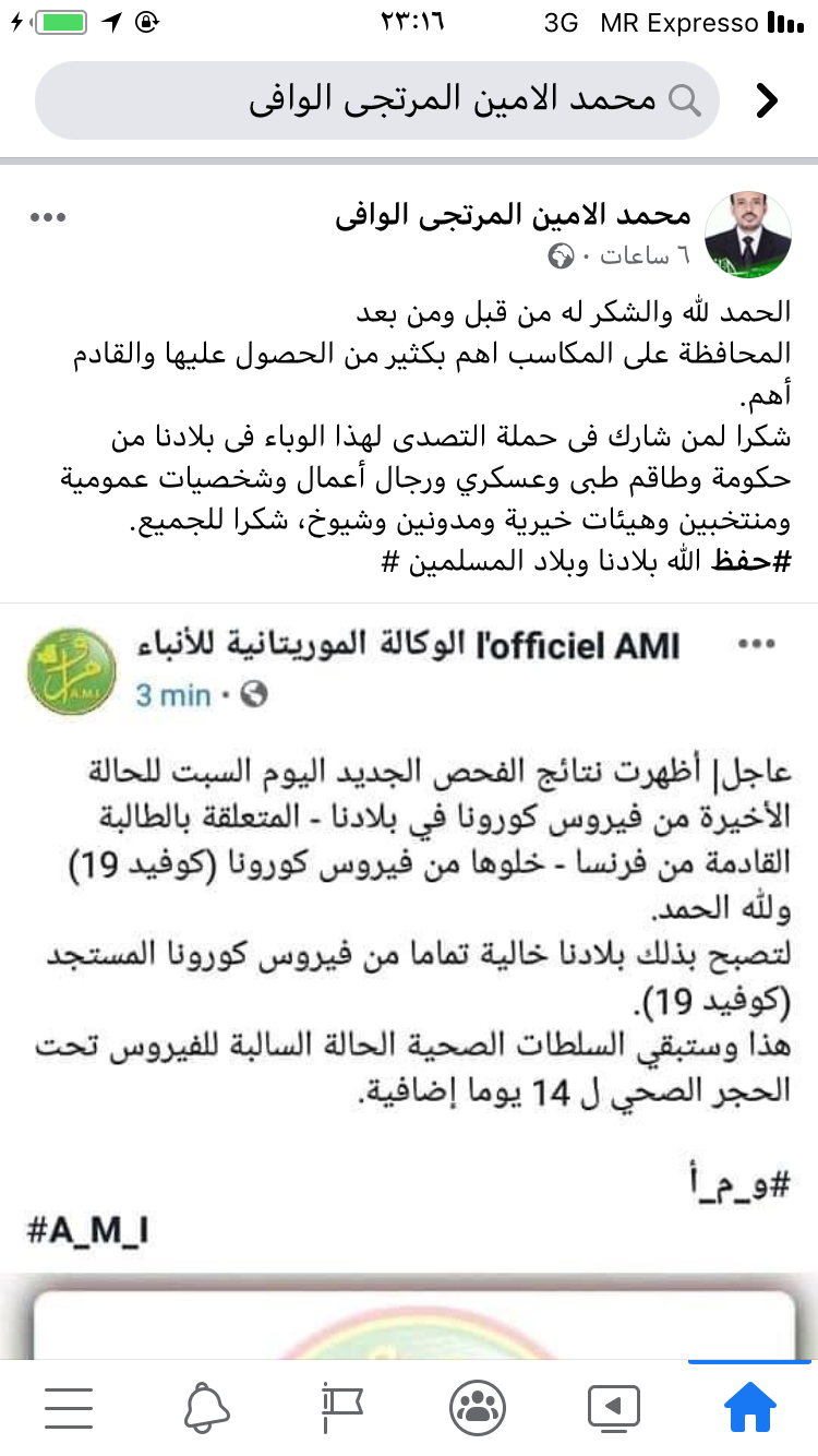 ولد الوافي: المحافظة على المكاسب اهم بكثير من الحصول&nbsp;(…)