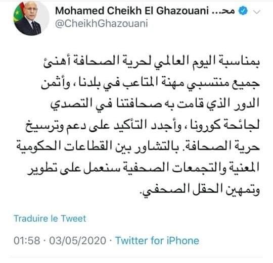 ولد الغزواني: أهنئ جميع المنتمين لمهنة المتاعب في بلدنا