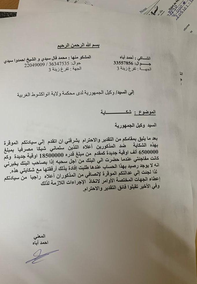 ولد اباه يتهم أولاد سيدي برفض تسديد دين يصل 185 مليون (…)