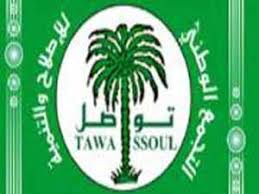 تواصل: نسجل خيبة أملنا من مستوى تعاطى الحكومة مع&nbsp;(…)