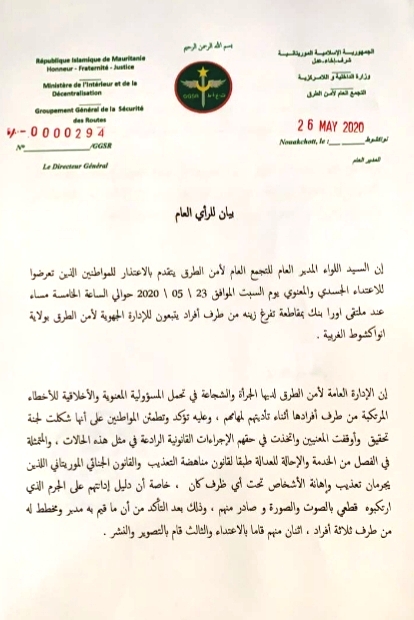 أمن الطرق: تم فصل العناصر الذين أهانوا المواطنين