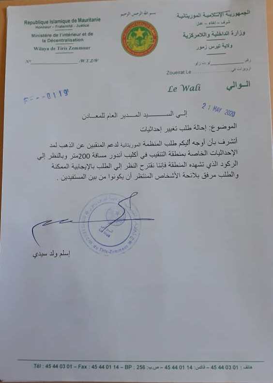 نشوب خلافات بين المنقبين بسبب اكتشاف عروق ذهبية قرب&nbsp;(…)