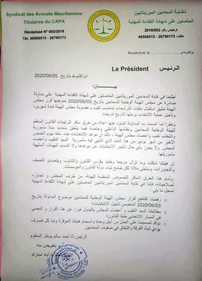 مجموعة من المحامين تنتقد قرار التأجيل وتطالب بالعودة عنه