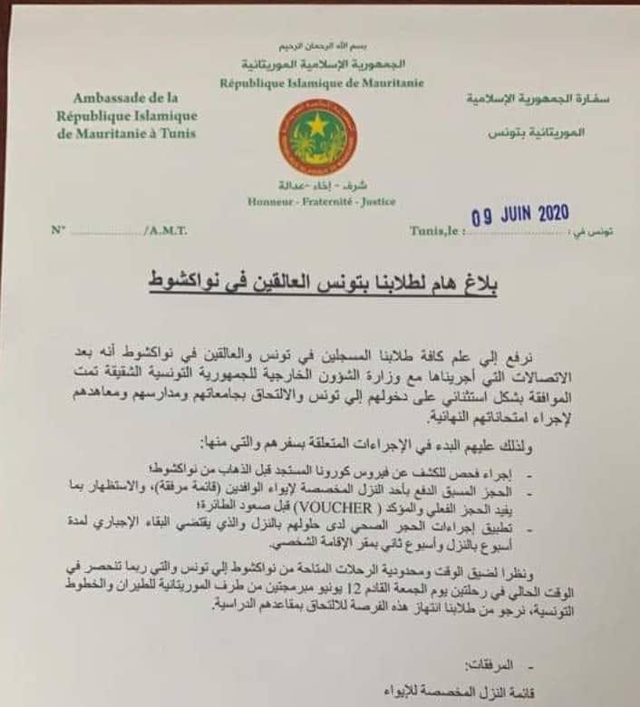 الاتحادات الطلابية بتونس المثمن ما قام به السفير&nbsp;(…)