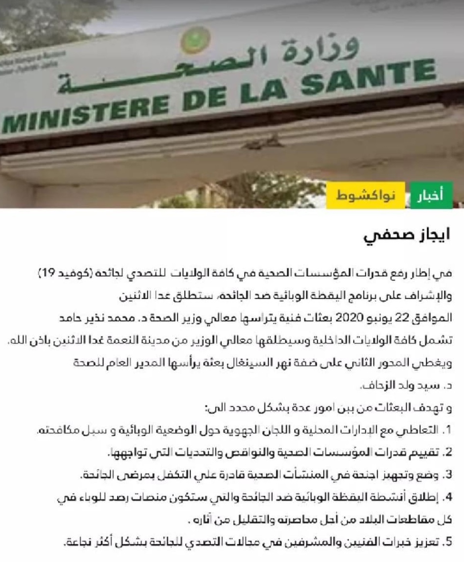 وزارة الصحة: هذه هي أهداف زيارة الوزير لجميع الولايات(صورة)