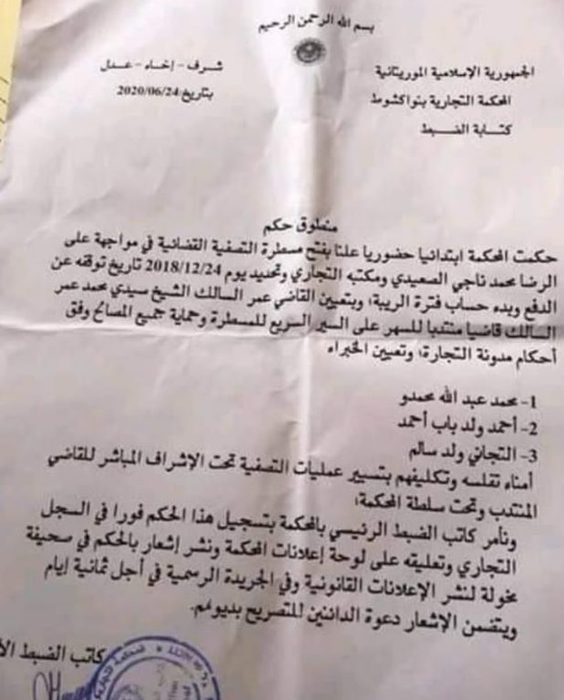 نص منطوق حكم المحكمة التجارية في ملف دائني الشيخ الرضى(صورة)