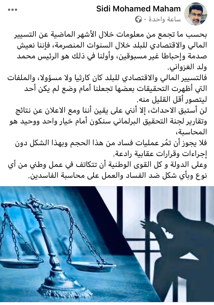 ولد محم: التسيير المالي والاقتصادي للبلد خلال السنوات&nbsp;(…)