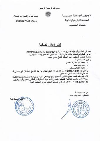 مكتب تصفية ديون الشيخ الرضى يدعو الدائنين إلى التسجيل فى&nbsp;(…)