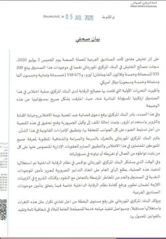 البنك المركزي يعلن عن حجم المسروقات ويقدم شكوى لدى المحكمة