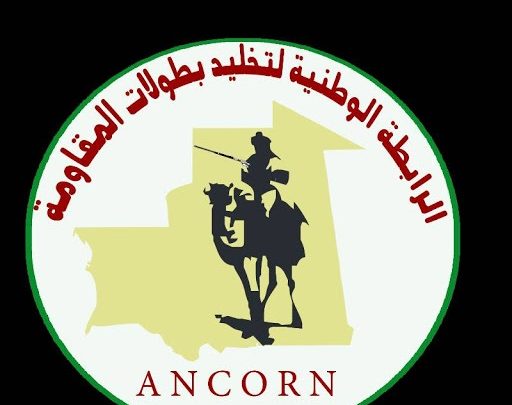 أسماء المكتب الجديد للجمعية العامة للرابطة الوطنية (…)