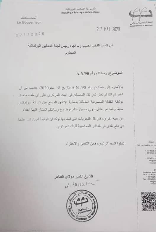 فضيحة: وثيقة مسربة من مراسلة بين البنك المركزي ولجنة&nbsp;(…)