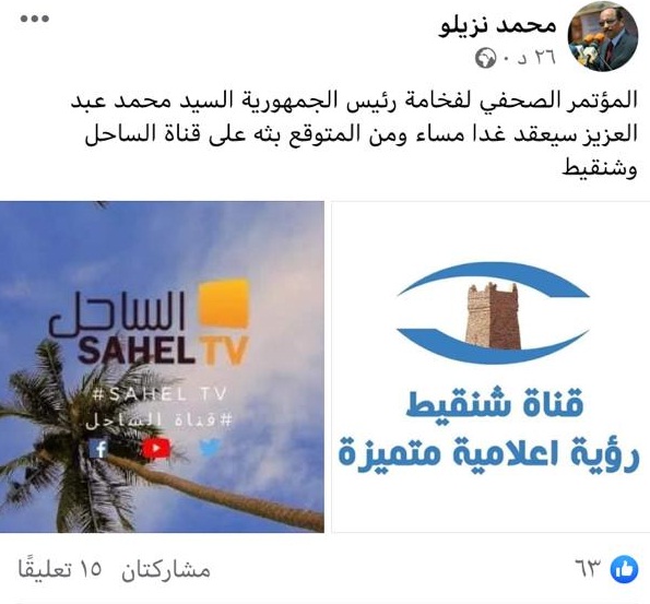 مقرب من عزيز: المؤتمر الصحفي للرئيس السابق سينظم مساء&nbsp;(…)