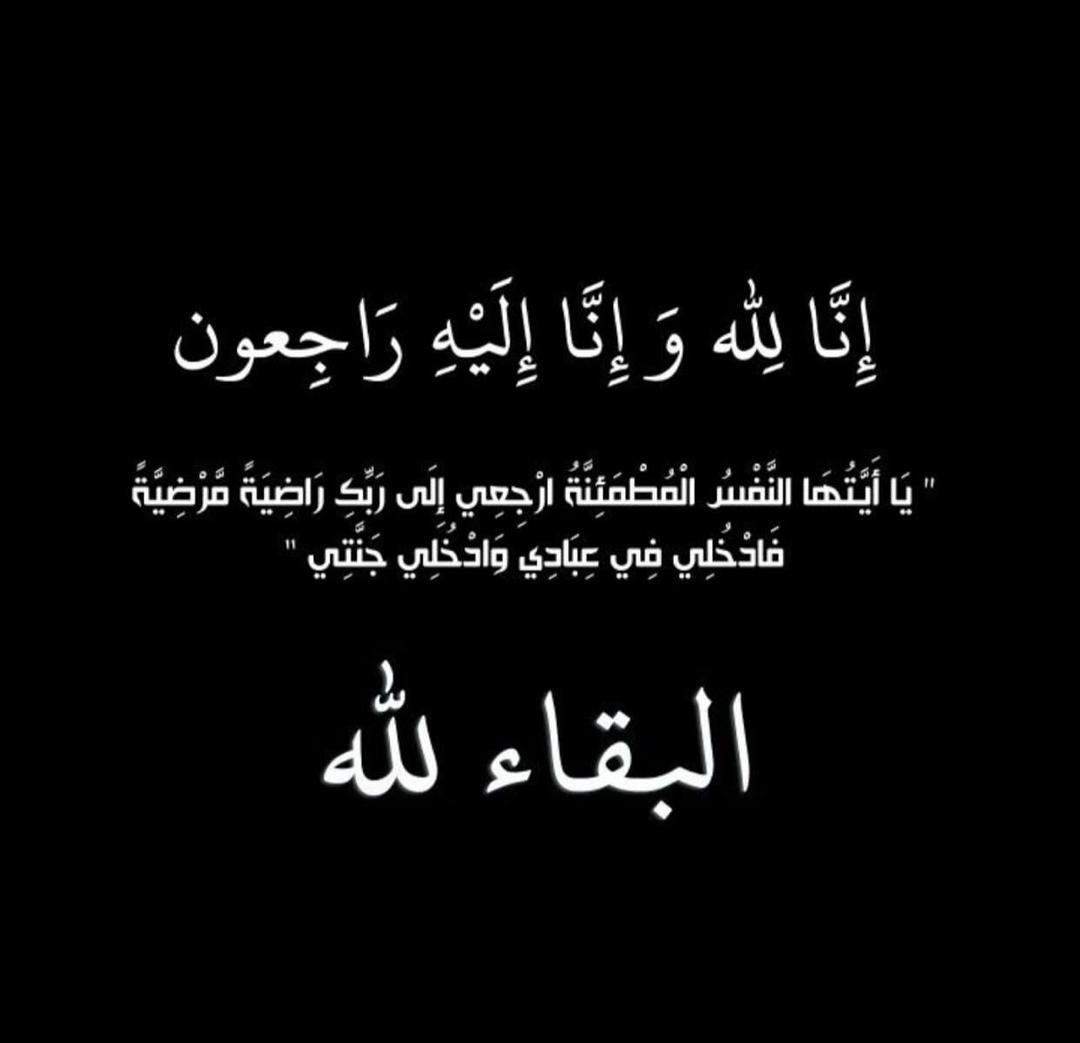 ولد الوافي يعزي في رحيل الإعلامية جميلة بنت محمد الهادي