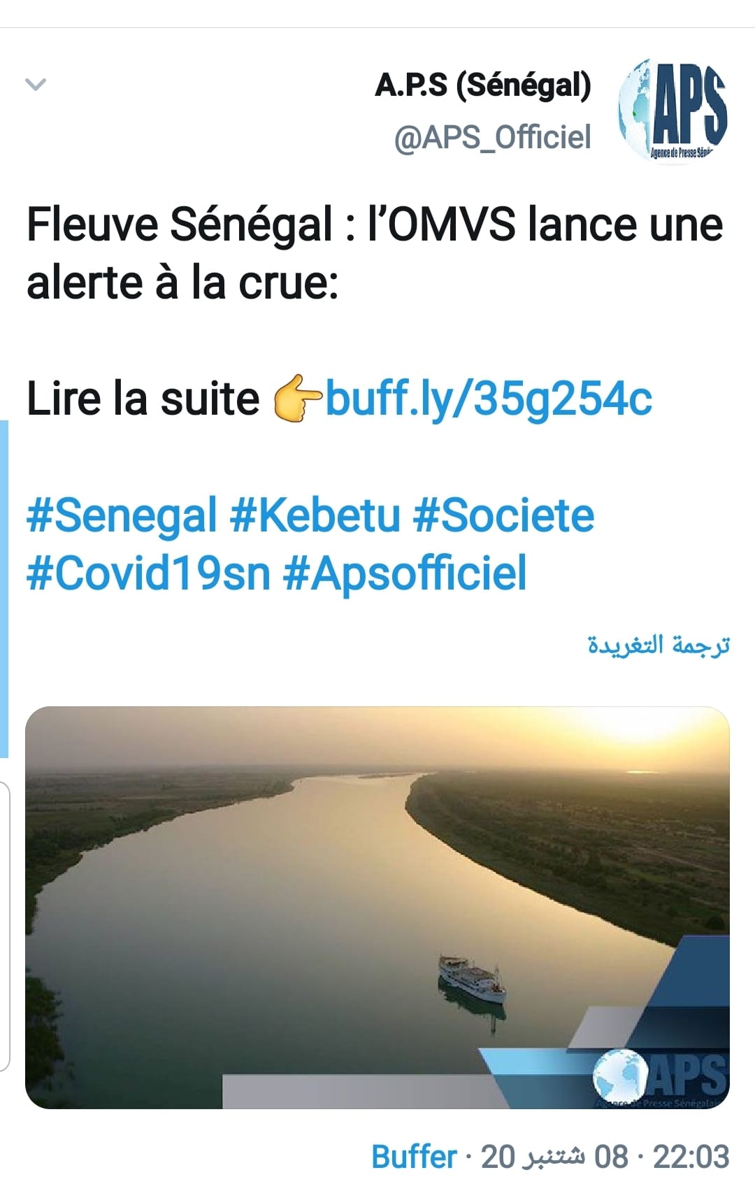 وثيقة: l’OMVS تحذر من أضرار قد يسببها الارتفاع الحالي&nbsp;(…)