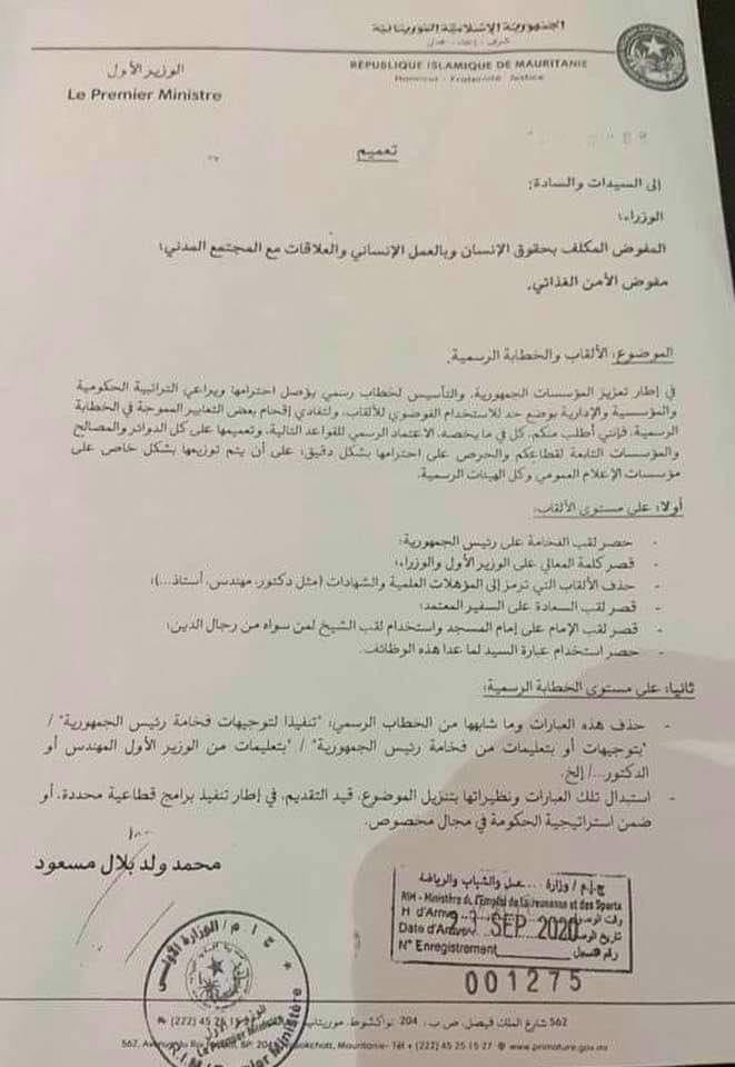 هكذا تناول المدونون تعميم الوزير الأول بخصوص الألقاب