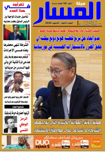 صدور العدد الأول من مجلة المسار التابعة لمؤسسة الأمل&nbsp;(…)