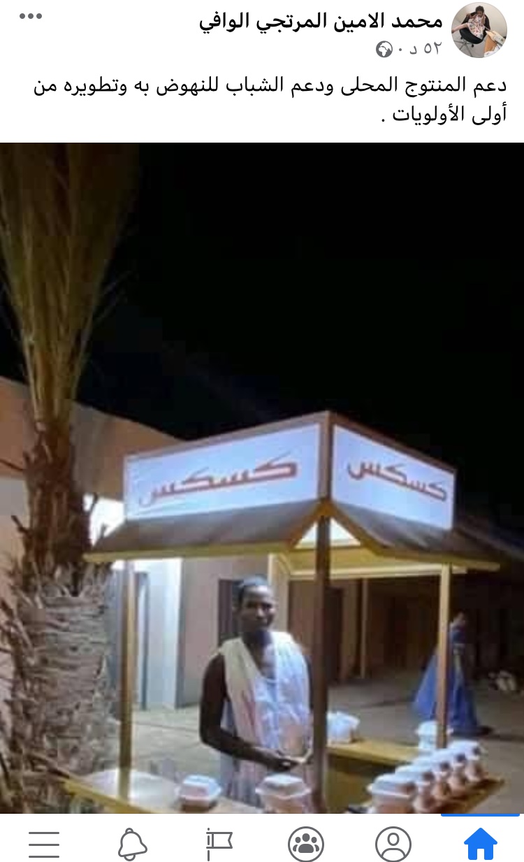 ولد الوافي: دعم المنتوج المحلى ودعم الشباب من أولى الأولويات