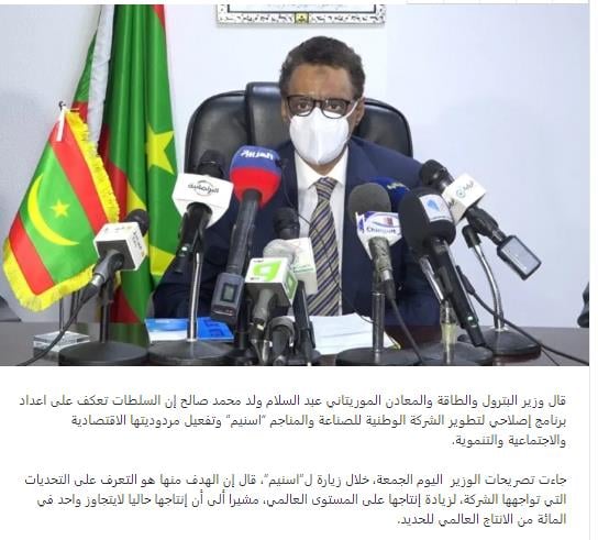 الرابطة العاليمة للصلب: نسبة مساهمة موريتانيا في الإنتاج&nbsp;(…)