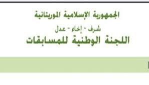 مصادر: اللجنة الوطنية للمسابقات ستلغي تأثير الشفهي على&nbsp;(…)