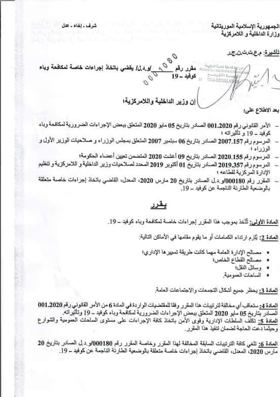 وزارة  الداخلية تقرر حظر التجمعات العامة وارتداء&nbsp;(…)