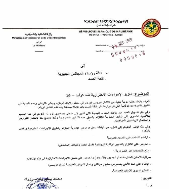 وزارة الداخلية لرؤساء المجالس الجهوية والعمد: عليكم&nbsp;(…)