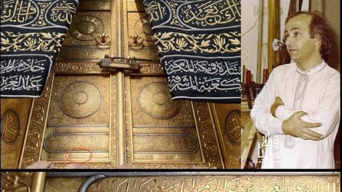 وفاة مصمم باب الكعبة المشرفة(صورة)