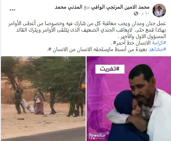 ولد الوافي: عمل جبان ومدان ويجب معاقبة كل من شارك فيه