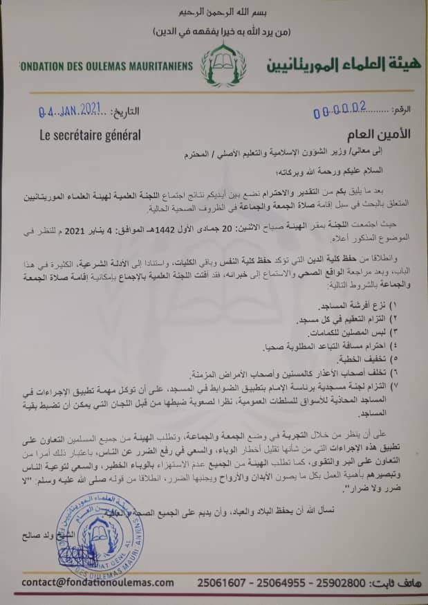 هيئة العلماء الموريتانيين تفتي بإمكانية إقامة صلاة&nbsp;(…)