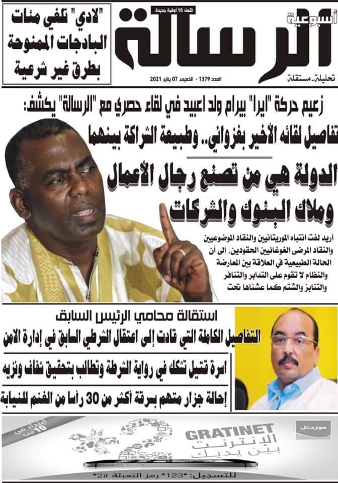 النائب بيرام ولد اعبيد يكشف نتائج لقائه الأخير برئيس&nbsp;(…)