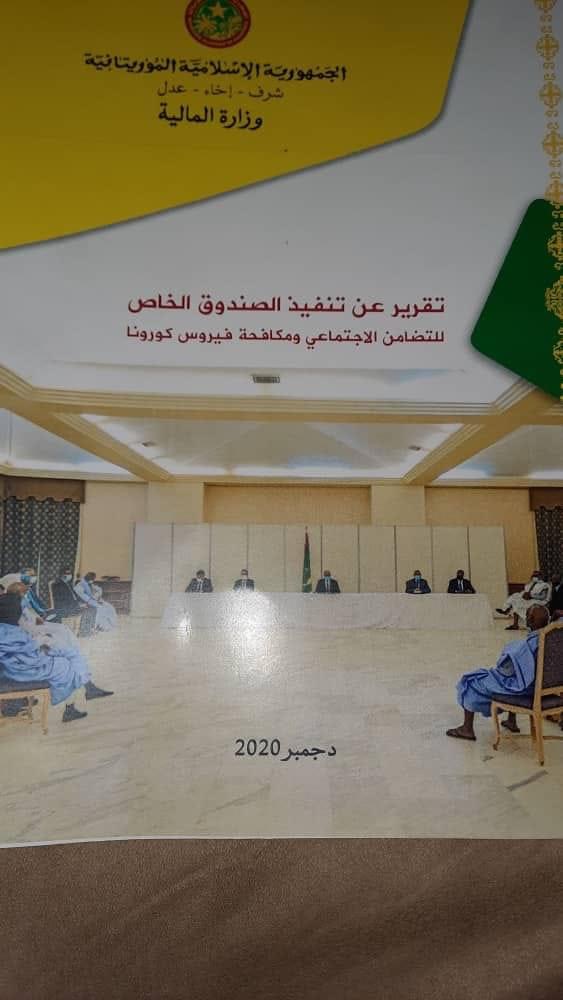 عضو بلجنة تسيير كورونا تكشف ملاحظات على مضمون تقرير&nbsp;(…)