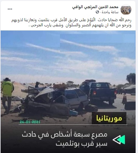 ولد الوافي: يعزي في ضحايا حادث طريق الأمل اليوم ويطلب&nbsp;(…)