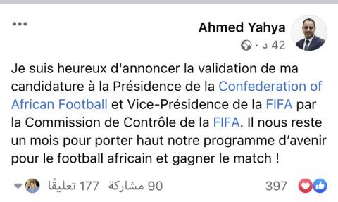 رسمياً: الاتحاد الدولي لكرة القدم 