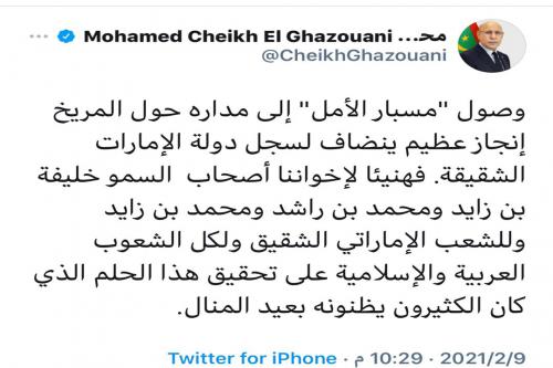ولد الغزواني يهنئ الإمارات على هذا الانجاز