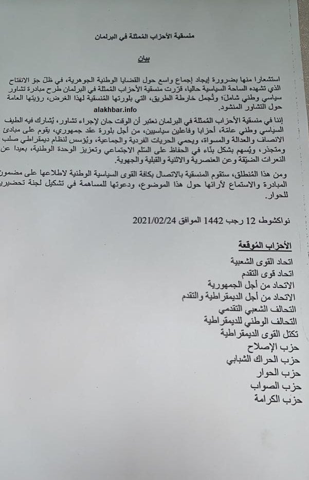 نص الوثيقة التي أصدرتها الأحزاب السياسية المجتمعة بخصوص&nbsp;(…)