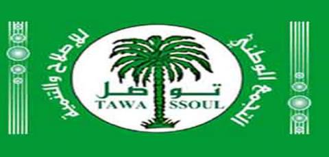 حزب تواصل يشترط حوارا جادا يلتزم النظام بتنفيذ مخرجاته