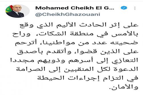 نص تعزية ولد الغزواني لضحايا التنقيب عن الذهب