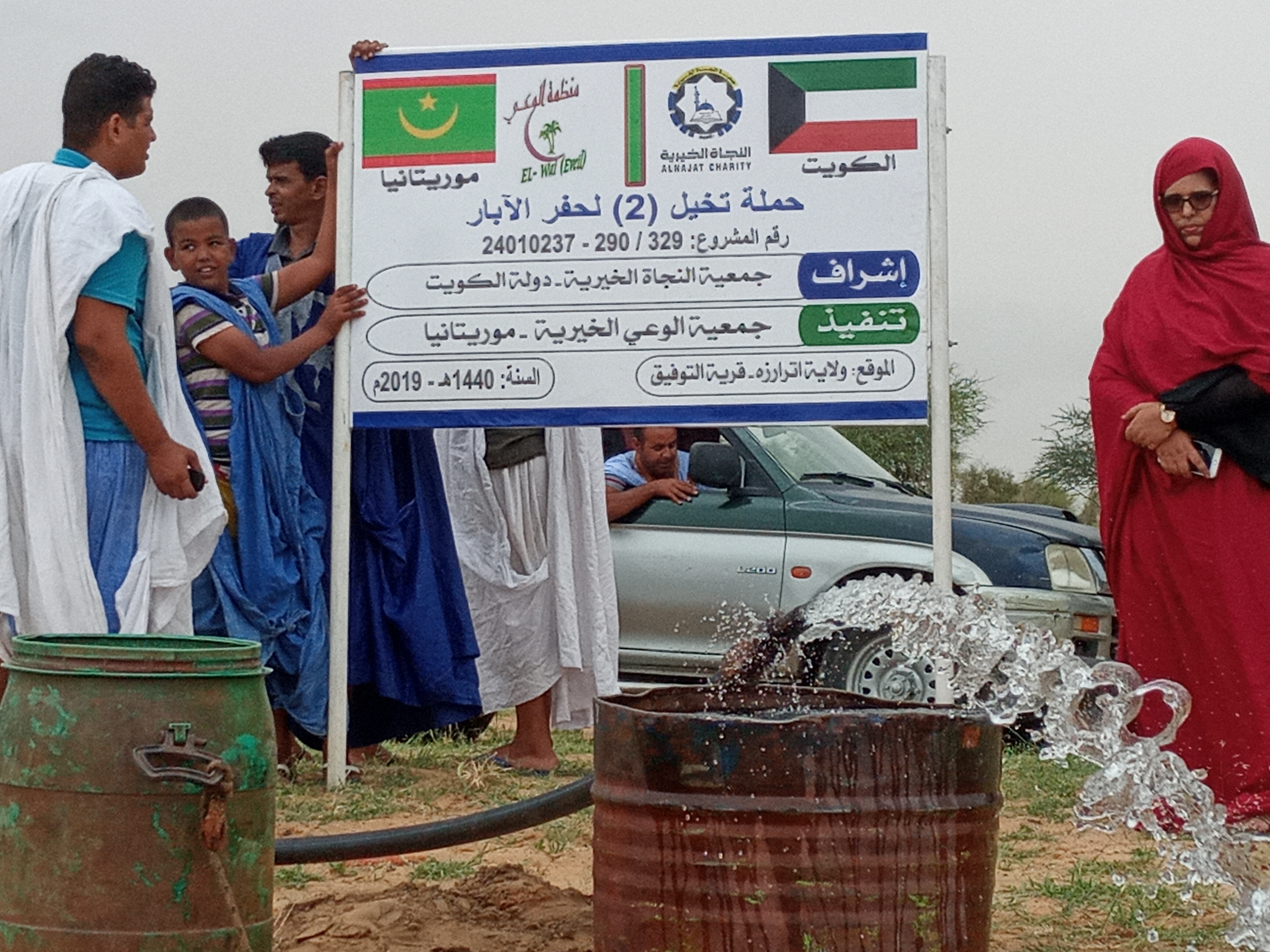 منظمة الوعي الموريتانية وجمعية النجاة الكويتية تدشنان&nbsp;(…)