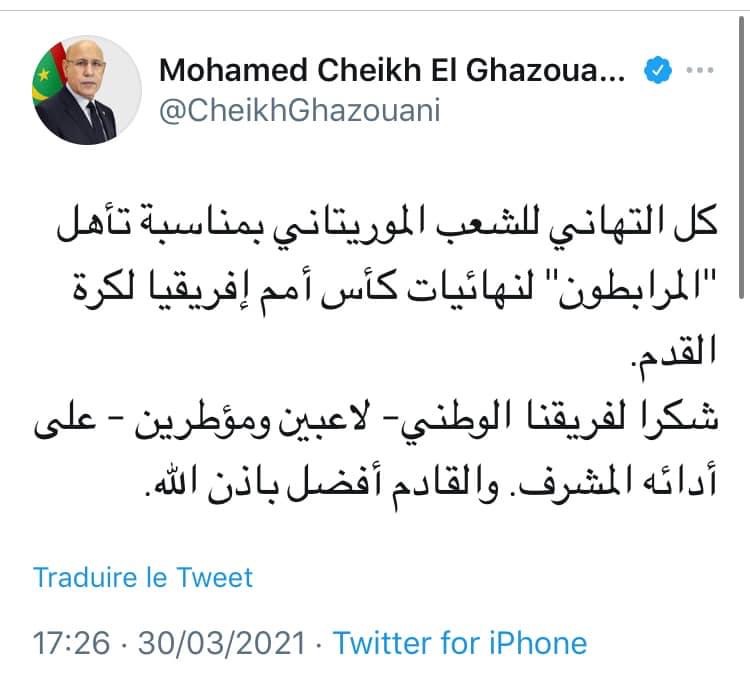 ولد الغزواني يهنئ الشعب الموريتاني