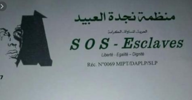 نجدة العبيد تتخلى عن مصداقيتها