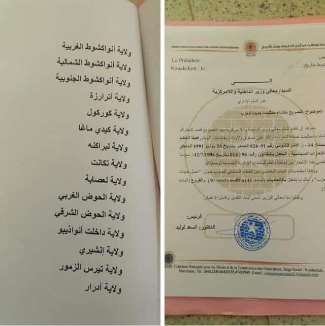 بعد انضمام عزيز له.. حرب السعد ولد لوليد يعلن عن قرب&nbsp;(…)