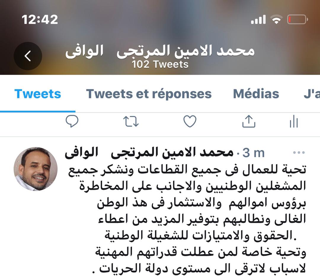 ولد الوافي يهنئ العمال بمناسبة عيدهم