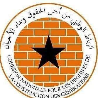 حزب الرباط الوطني: بعد إغلاق السلطات لمقرنا في لكصر&nbsp;(…)