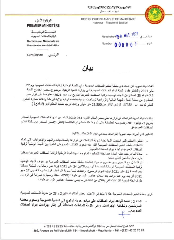 اللجنة الوطنية لرقابة الصفقات العمومية تلغي صفقة كبيرة&nbsp;(…)