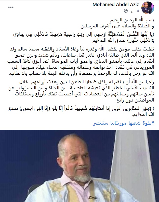 عزيز: راجيا من الله أن ينتقم لكل ضحايا الطعن خلال التسيب&nbsp;(…)